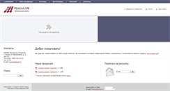 Desktop Screenshot of freskalab.ru
